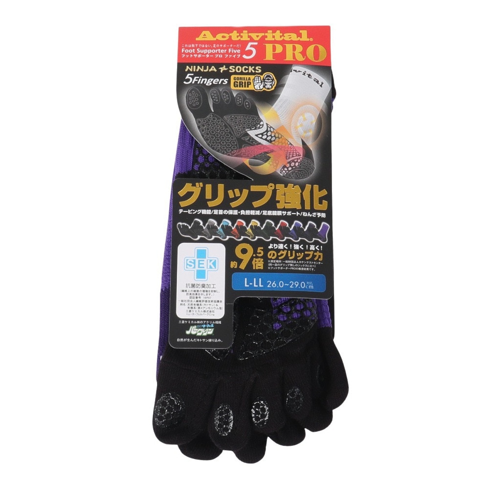 アクティバイタル（Activital）（メンズ）サッカー ソックス 靴下 アクティバイタル PRO5 HRD1066-PPL
