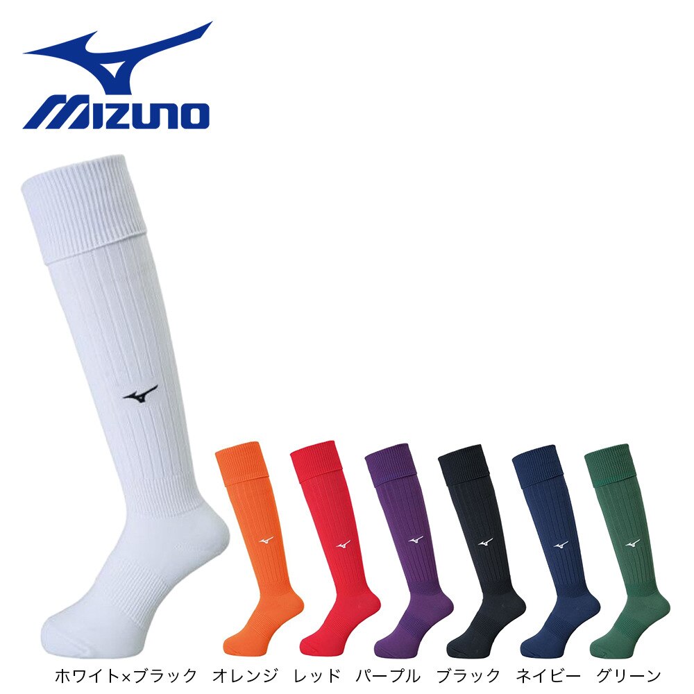 ミズノ（MIZUNO）（キッズ）サッカー ソックス ジュニア 無地 ストッキング P2MX806379 靴下