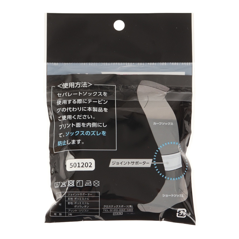 ジローム（GIRAUDM）（メンズ、レディース、キッズ）ジョイントサポーター 750GM1KS5716 BLK