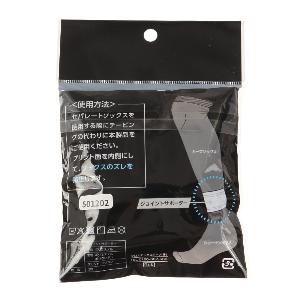 ジローム（GIRAUDM）（メンズ、レディース、キッズ）ジョイントサポーター 750GM1KS5716 BLU