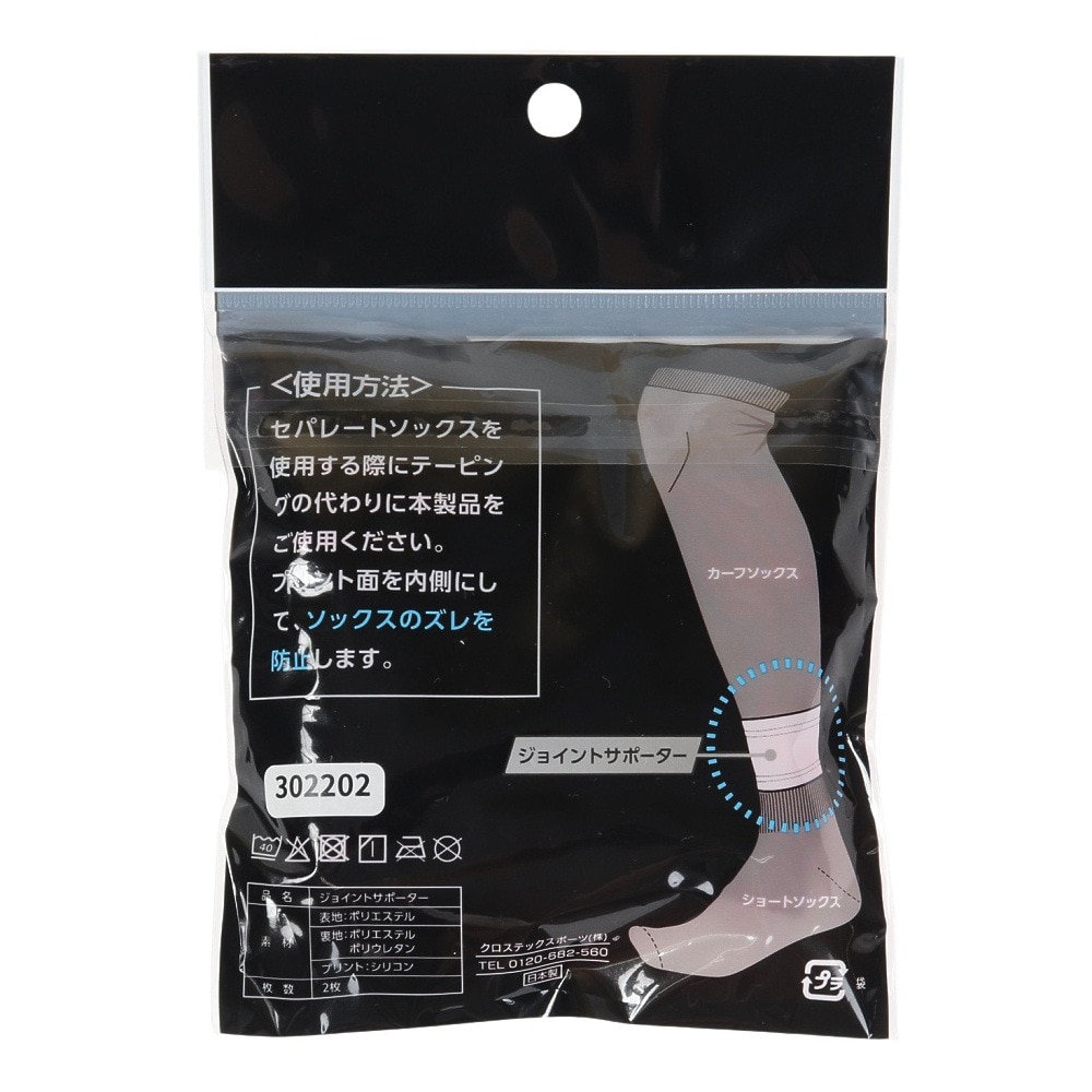 ジローム（GIRAUDM）（メンズ、レディース）ジョイントサポーター 750GM1KS5716 PNK