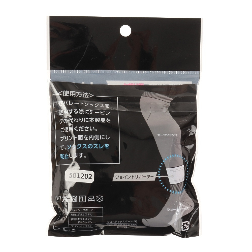 ジローム（GIRAUDM）（メンズ、レディース、キッズ）ジョイントサポーター 750GM1KS5716 PPL
