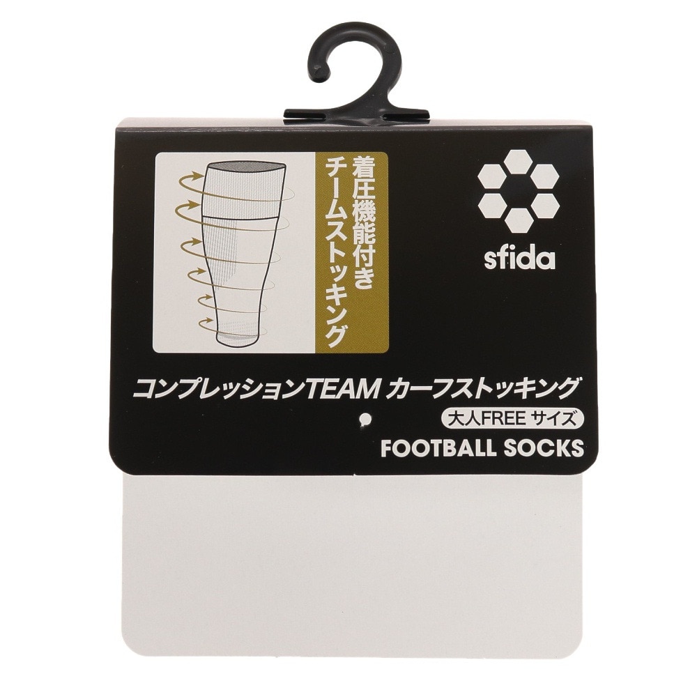 スフィーダ（SFIDA）（メンズ）コンプレッション TEAM カーフストッキング SH-23S01 BLU