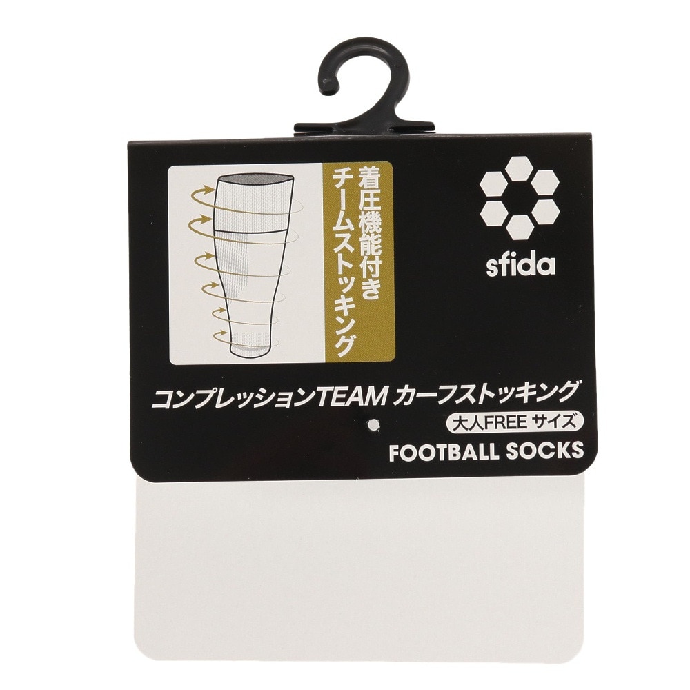 スフィーダ（SFIDA）（メンズ）コンプレッション TEAM カーフストッキング SH-23S01 NVY
