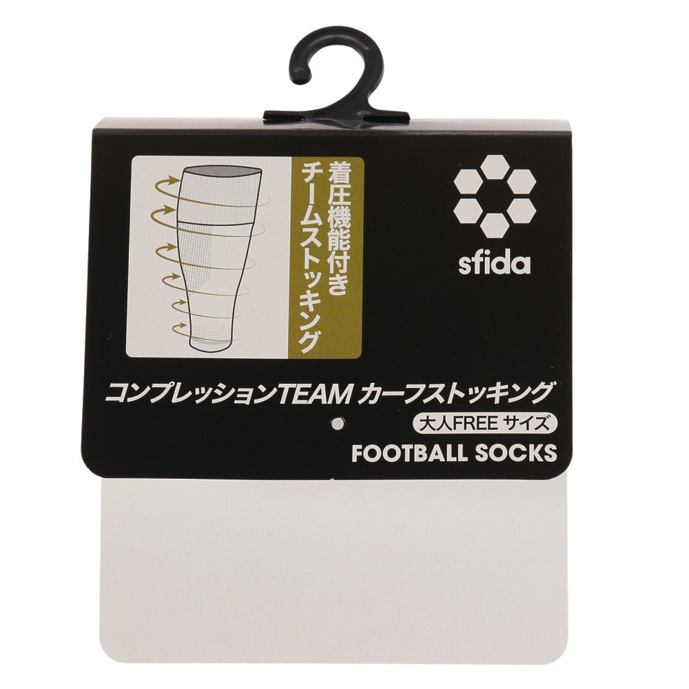 スフィーダ（SFIDA）（メンズ）コンプレッション TEAM カーフストッキング SH-23S01 RED