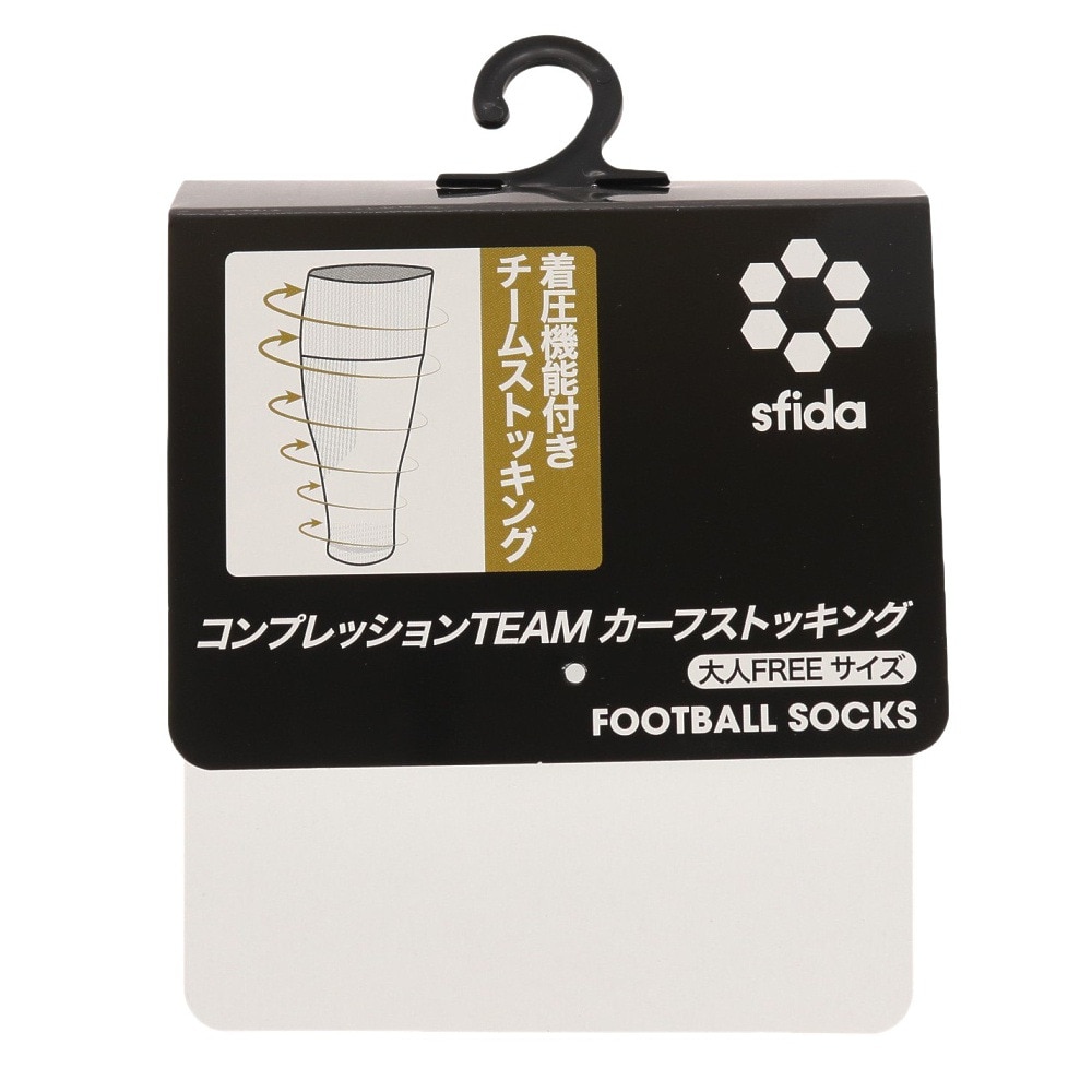 スフィーダ（SFIDA）（メンズ）コンプレッション TEAM カーフストッキング SH-23S01 WHT