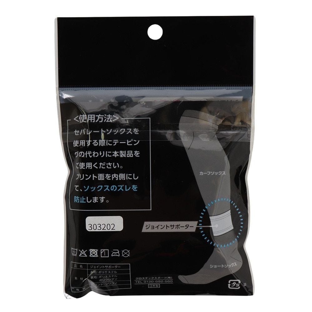 デュアリグ（DUARIG）（メンズ、レディース）ジョイントサポーター 3F001-SCAC-750KO NVY