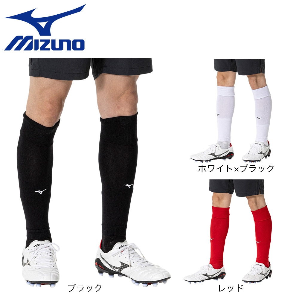ミズノ（MIZUNO）（メンズ、レディース）カーフソックス P2MXB07079