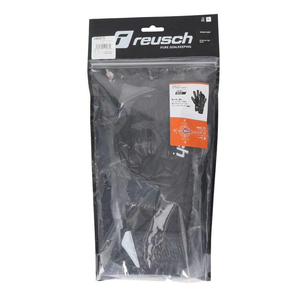 ロイシュ（REUSCH）（メンズ、レディース）キーパーグローブ サッカー アトラクトソリッド 5460515-7700