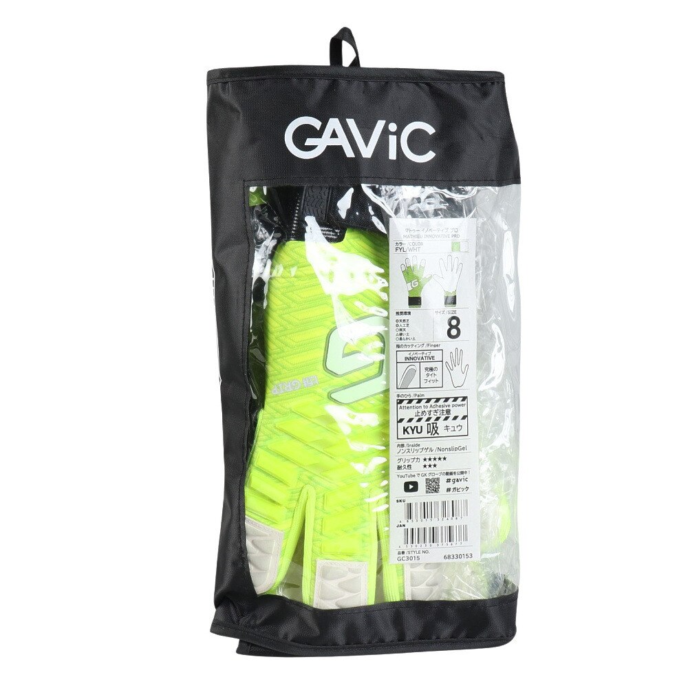ガビック（GAVIC）（メンズ）キーパーグローブ サッカー マトゥーイノベーティブプロ GC3015 FYL
