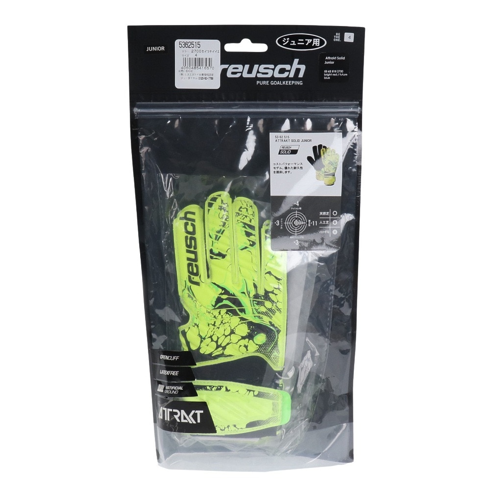 ロイシュ（REUSCH）（キッズ）ジュニア キーパーグローブ サッカー アトラクト ソリッド 5362515-2700