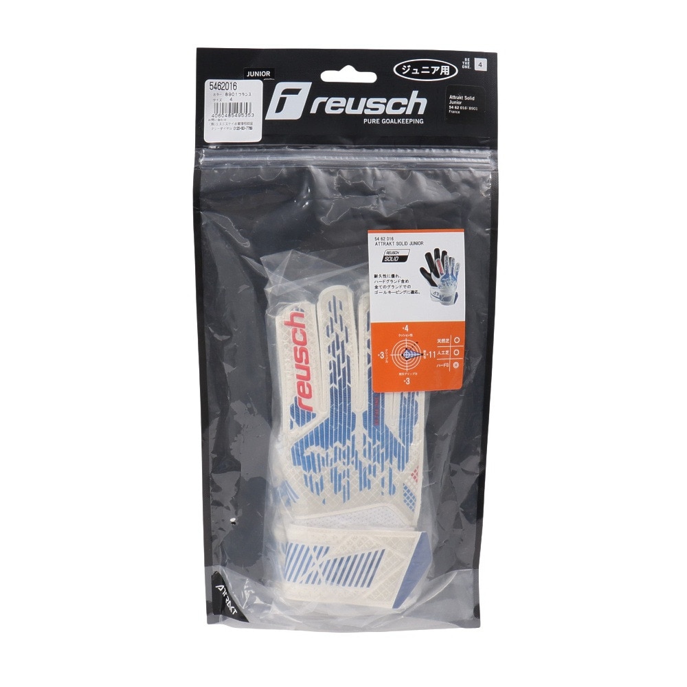 ロイシュ（REUSCH）（キッズ）ジュニア キーパーグローブ サッカー アトラクト ソリッド 5462016-8901