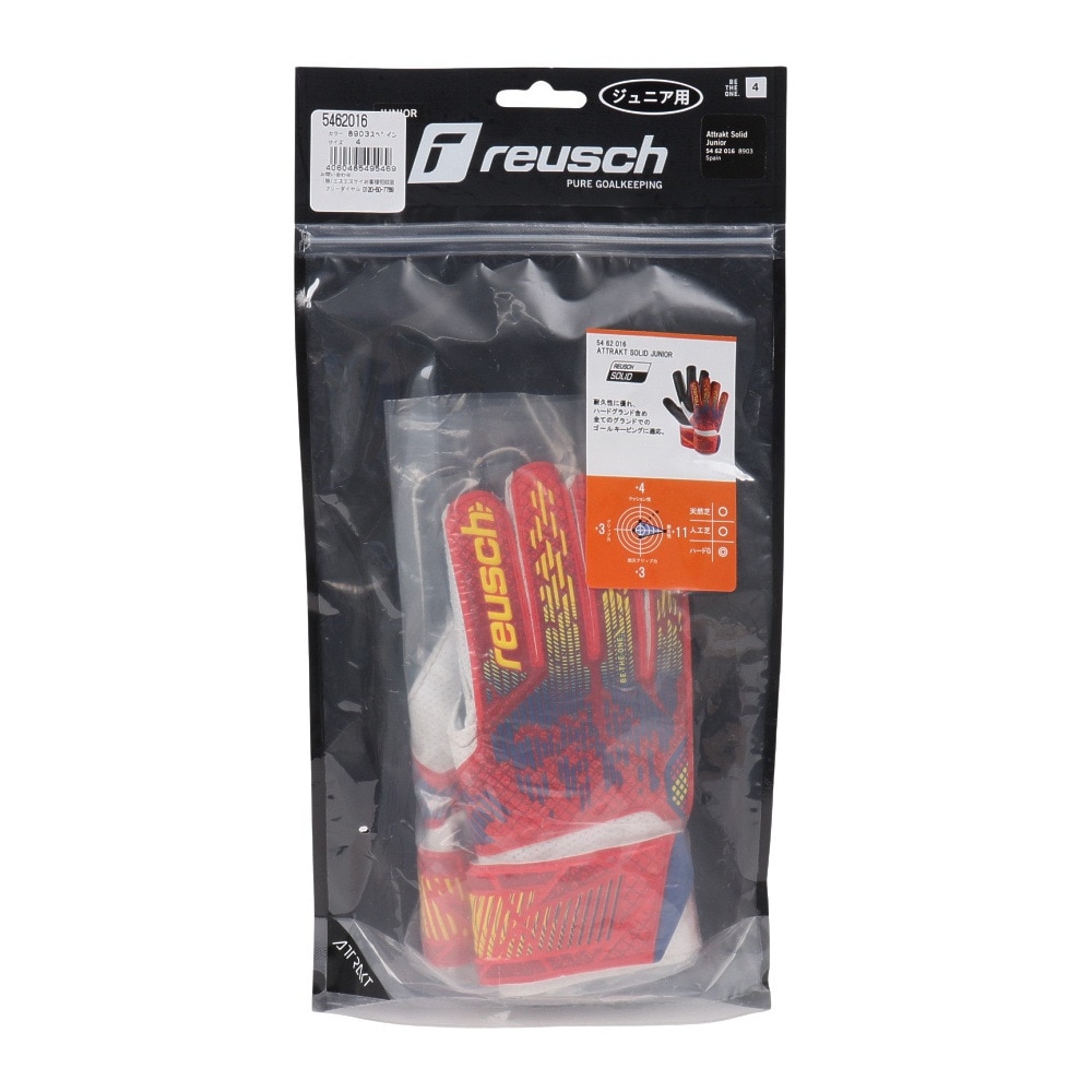 ロイシュ（REUSCH）（キッズ）ジュニア キーパーグローブ サッカー アトラクト ソリッド 5462016-8903