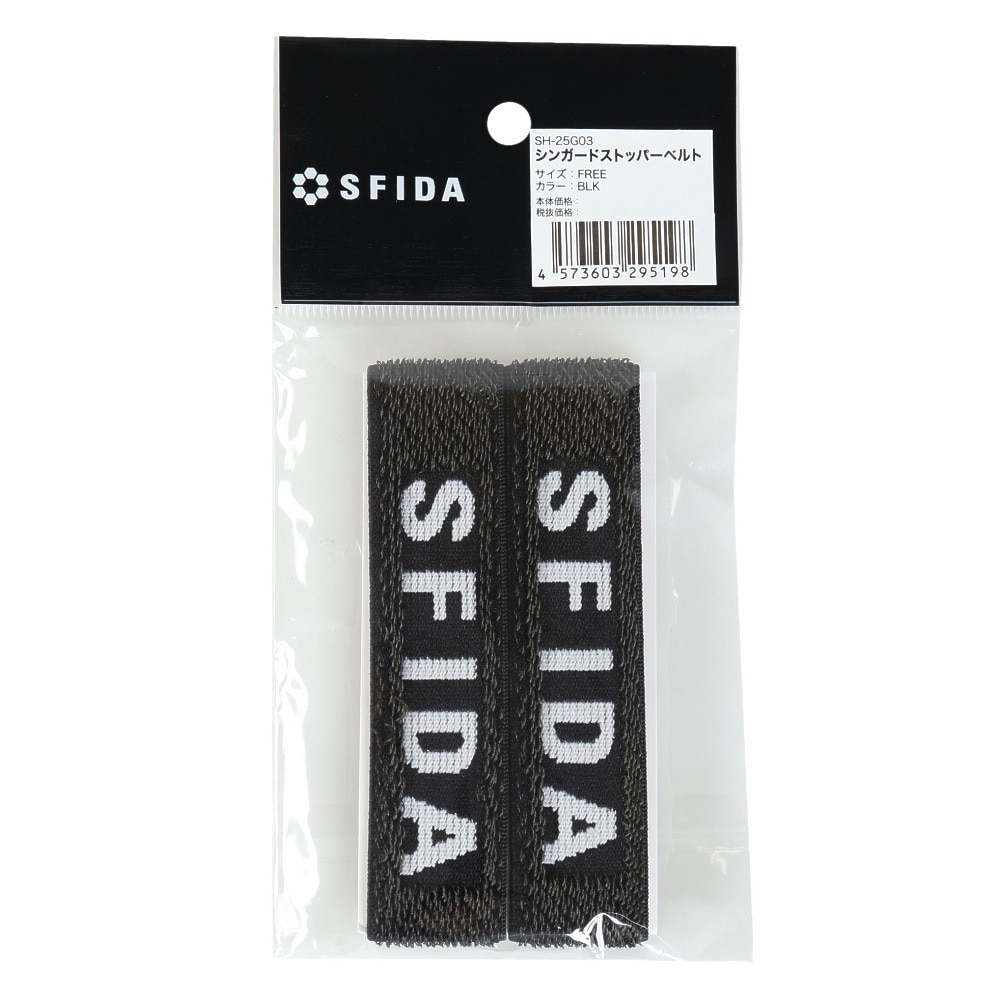 スフィーダ（SFIDA）（メンズ、レディース、キッズ）シンガードストッパーベルト 2本入り SH-25G03 BLK