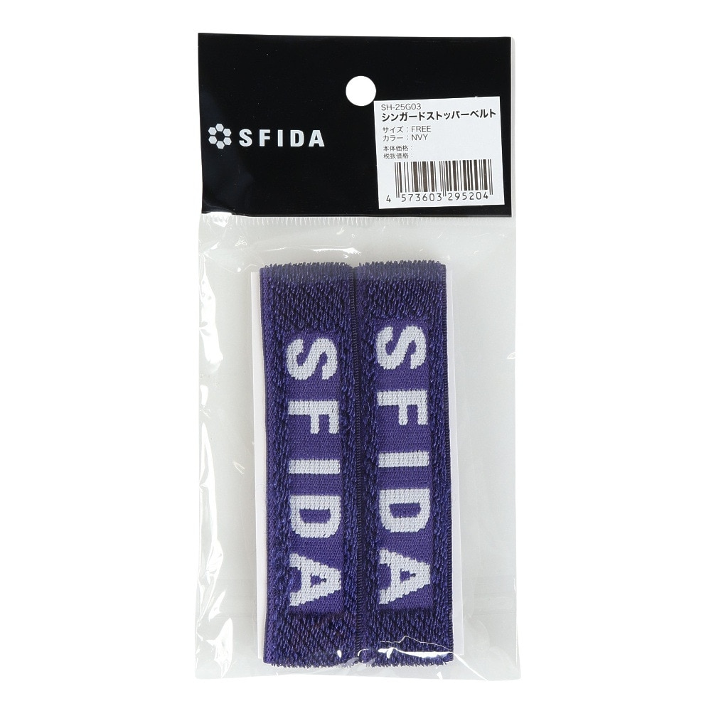 スフィーダ（SFIDA）（メンズ、レディース、キッズ）シンガードストッパーベルト 2本入り SH-25G03 NVY