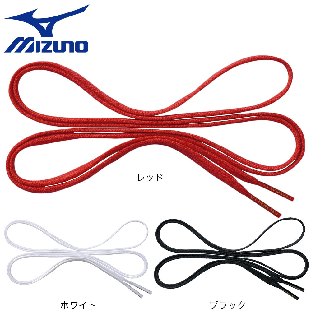 ミズノ（MIZUNO）（メンズ、レディース）モレリア シューレース 平型/幅6mm P1GZ200162