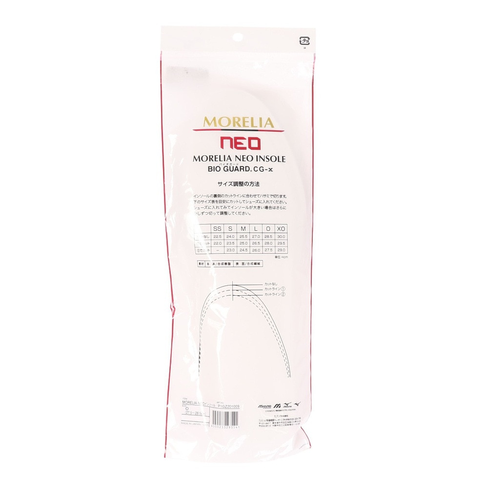 ミズノ（MIZUNO）（メンズ、キッズ）モレリアネオ インソール P1GZ201009