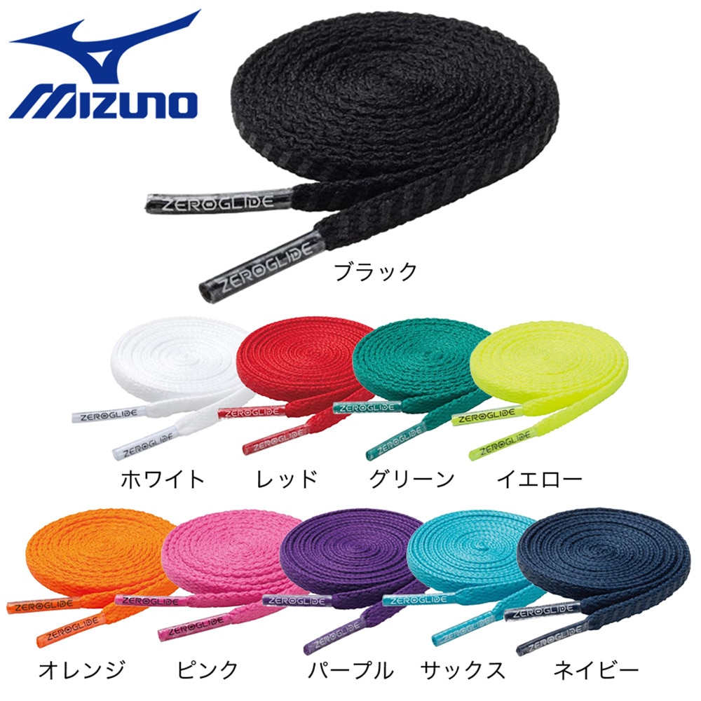 ミズノ（MIZUNO）（メンズ、レディース）ゼログライドシューレース P1GZ202100