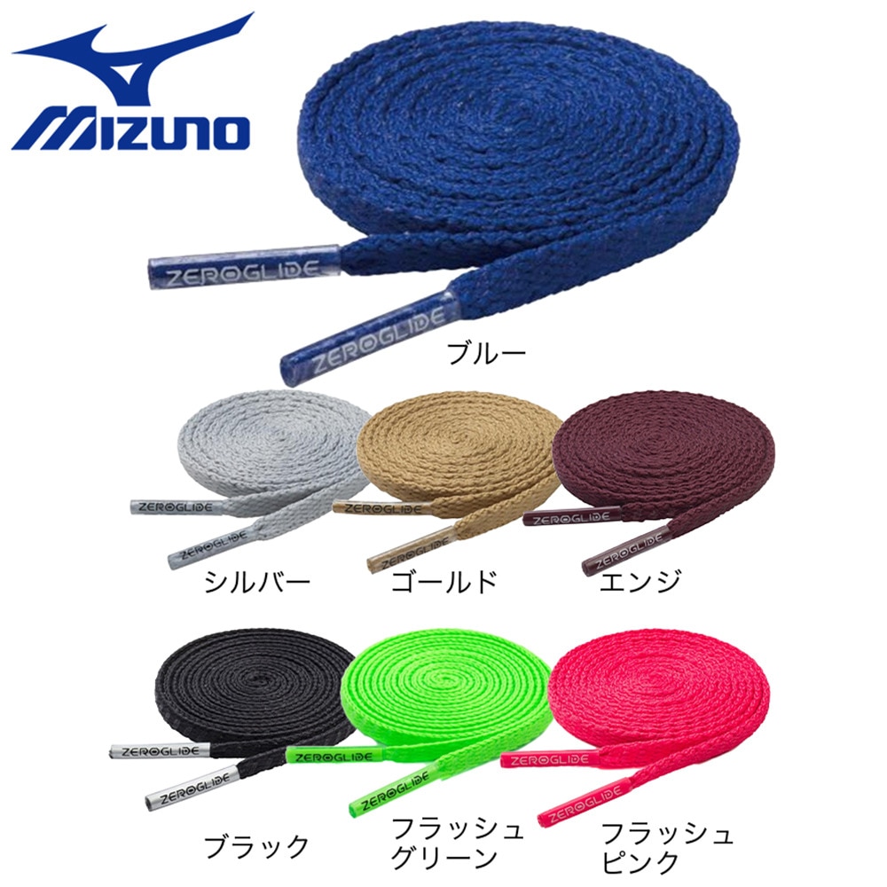 ミズノ（MIZUNO）（メンズ、レディース）ゼログライドシューレース P1GZ202110