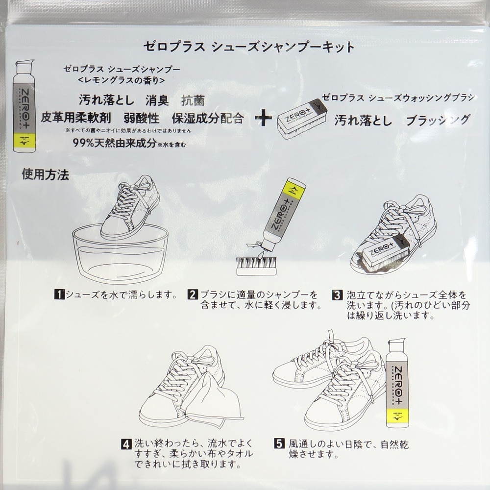 ミズノ（MIZUNO）（メンズ、レディース、キッズ）ZERO+ シューズシャンプーキット P1GZ010100