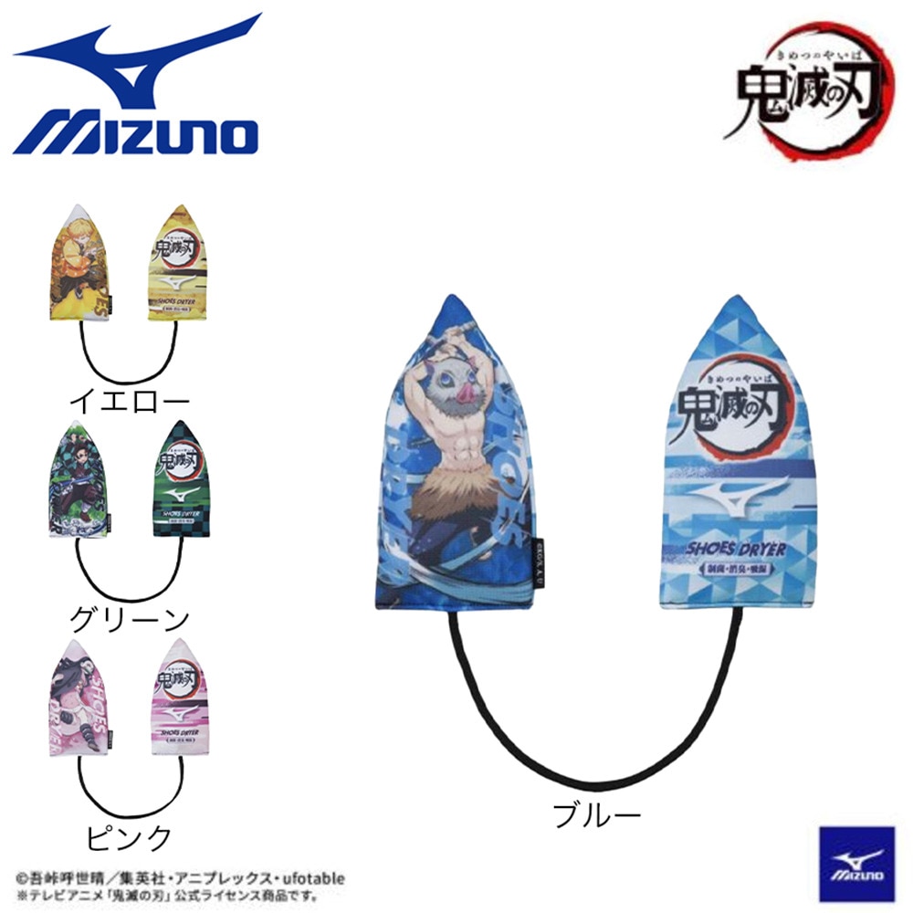 ミズノ（MIZUNO）（メンズ、レディース、キッズ）鬼滅の刃シューズドライヤー 我妻善逸 P1GZ221803