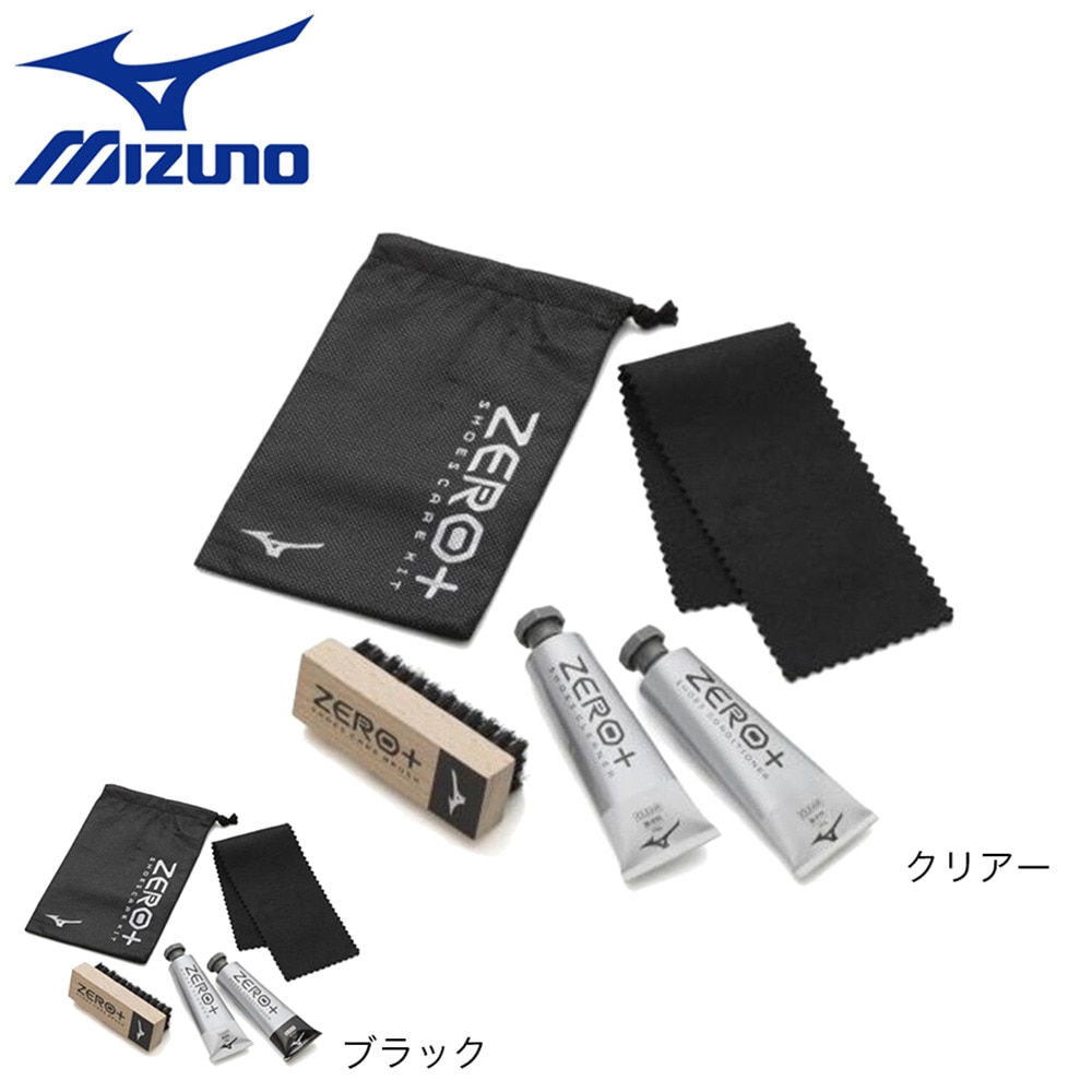 ミズノ（MIZUNO）（メンズ、レディース）ZERO+ シューズケアキット 無香料 P1GZ010209