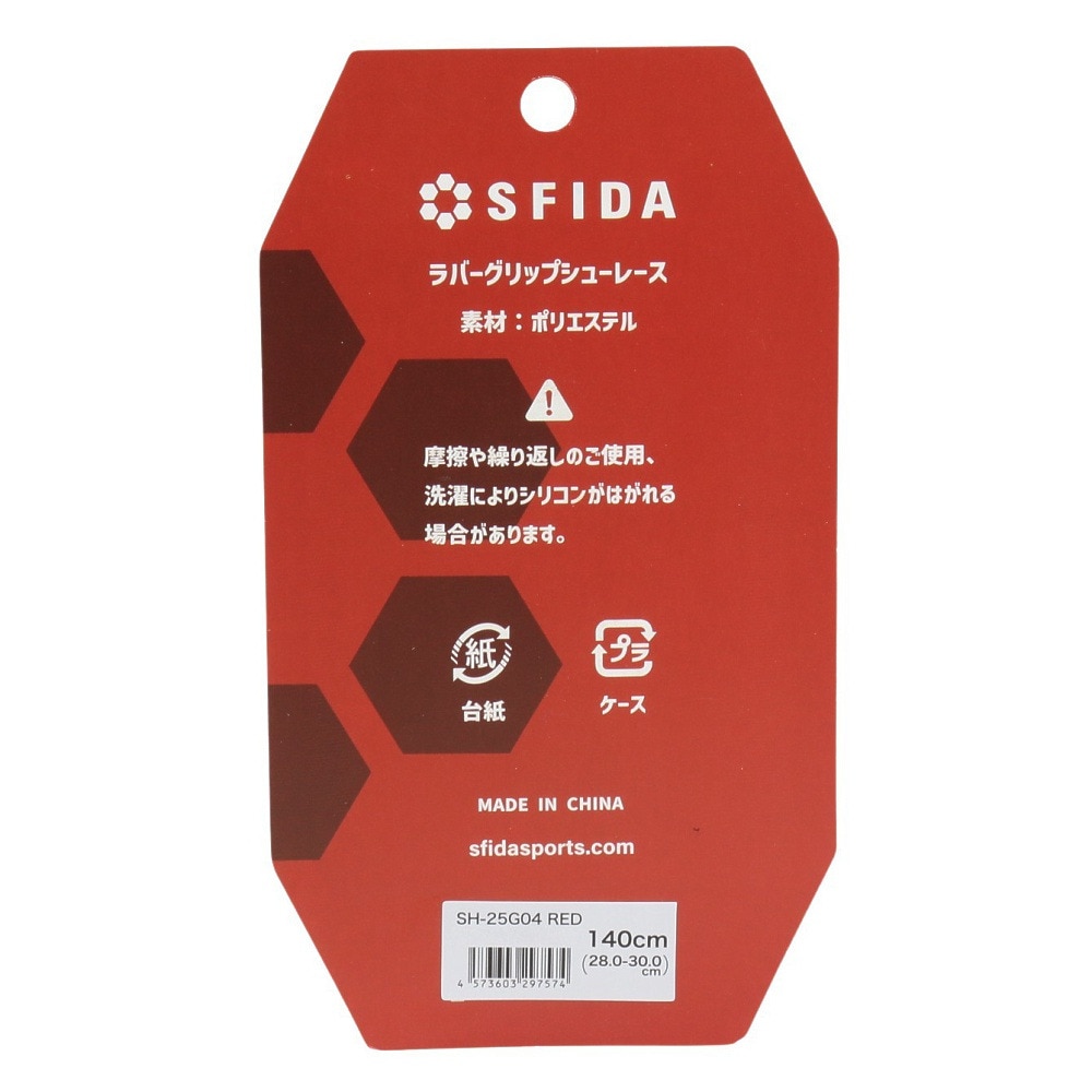 スフィーダ（SFIDA）（メンズ、レディース、キッズ）タイトグリップシューレース SH-25G04 RED