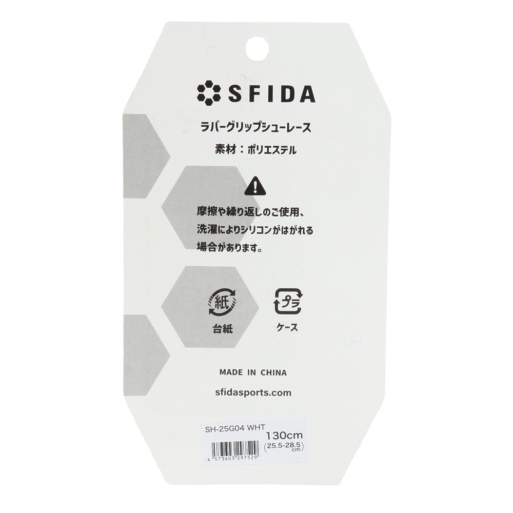 スフィーダ（SFIDA）（メンズ、レディース、キッズ）タイトグリップシューレース SH-25G04 WHT