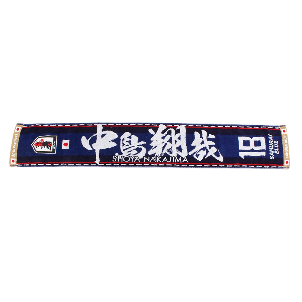  【大奉仕!多少のキズ汚れ有】タオルマフラー 中島翔哉 O-394 サッカー