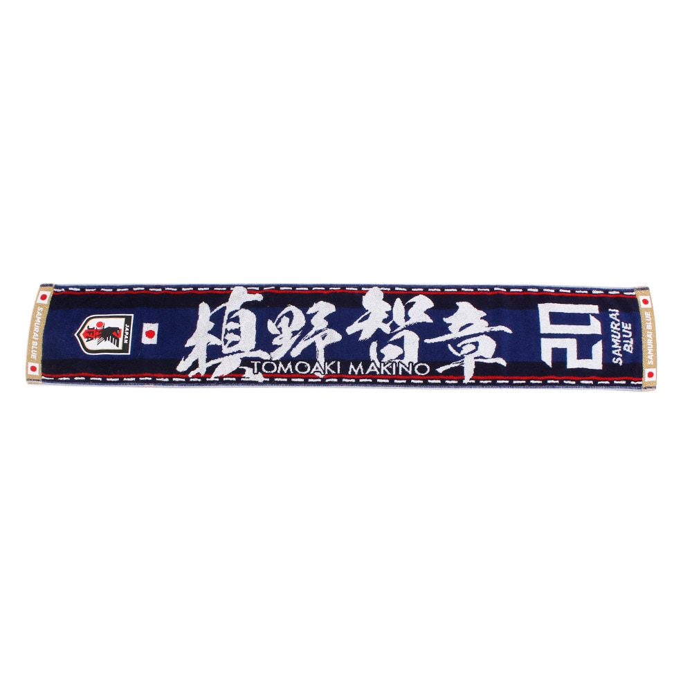大奉仕 多少のキズ汚れ有 タオルマフラー 槙野智章 O 395 サッカー ジェイエフエー スーパースポーツゼビオ 大奉仕 多少のキズ汚れ有 タオルマフラー 槙野智章 O 395 サッカー ジェイエフエー スーパースポーツゼビオ