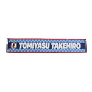 ジェイエフエー（JFA）（メンズ、レディース、キッズ）サッカー フットサル JFA 日本代表 タオルマフラー 冨安健洋 O3-441 今治タオル スポーツタオル