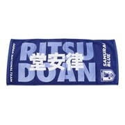 ジェイエフエー（JFA）（メンズ、レディース、キッズ）サッカー 日本代表 フェイスタオル 堂安 律 OO4-851