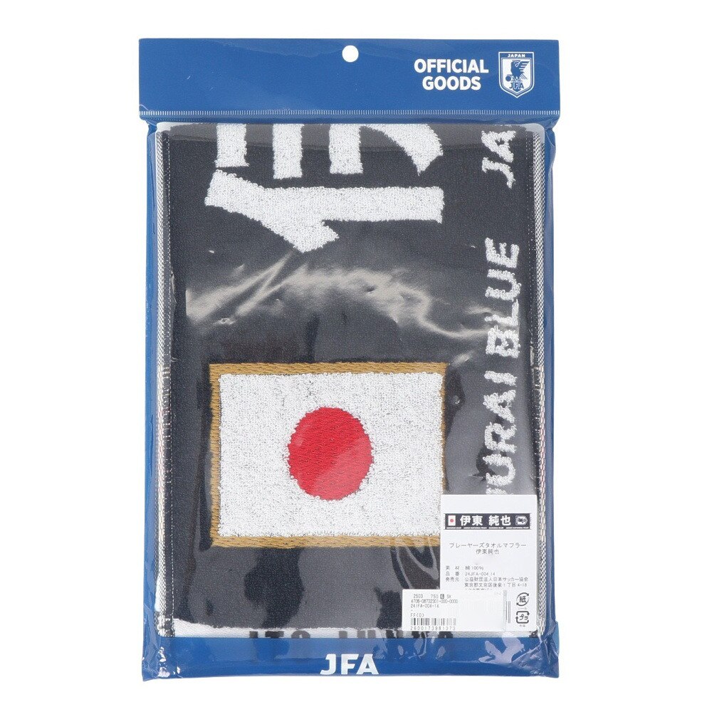 日本サッカー協会（JFA）（メンズ、レディース、キッズ）プレイヤーズタオルマフラー 2024 伊東純也 24JFA-004-14
