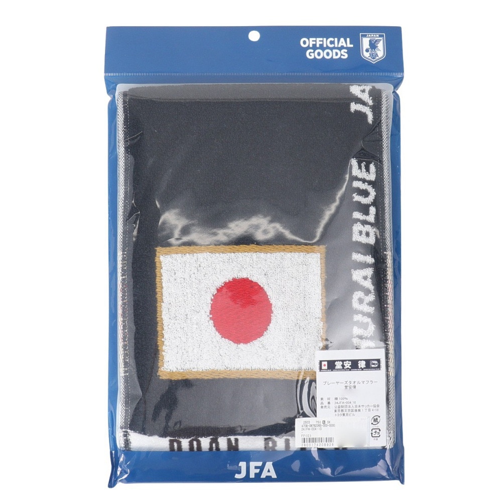 日本サッカー協会（JFA）（メンズ、レディース、キッズ）プレイヤーズ タオルマフラー 堂安律 24JFA-004-10