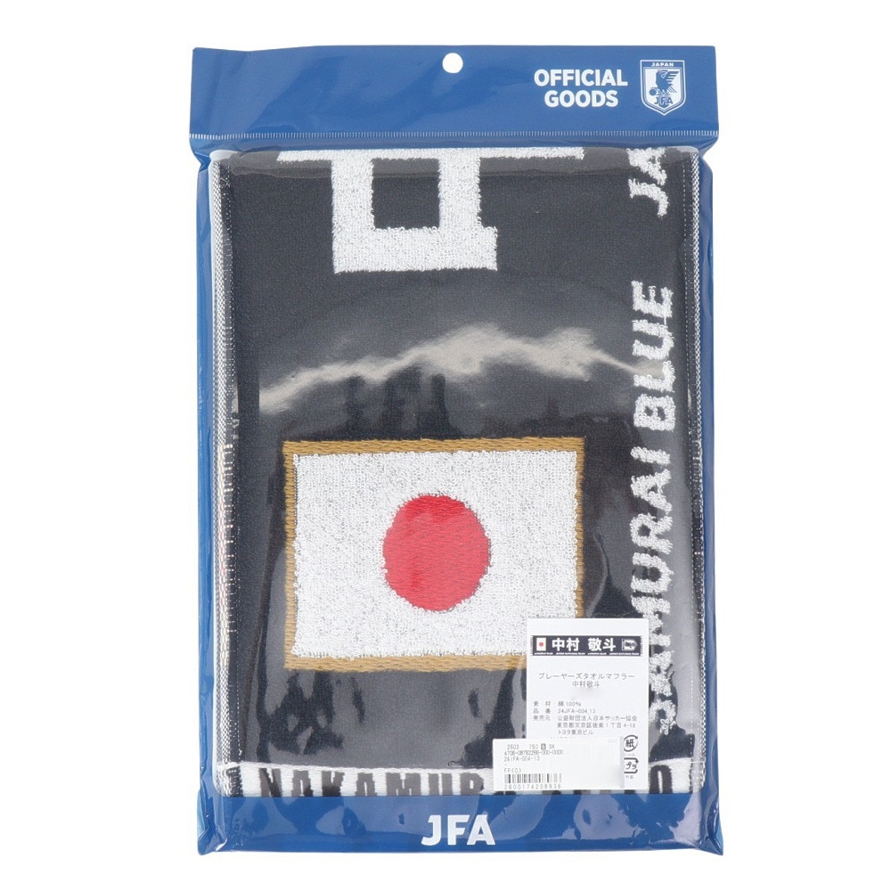 日本サッカー協会（JFA）（メンズ、レディース、キッズ）プレイヤーズタオルマフラー 2024 中村敬斗 24JFA-004-13