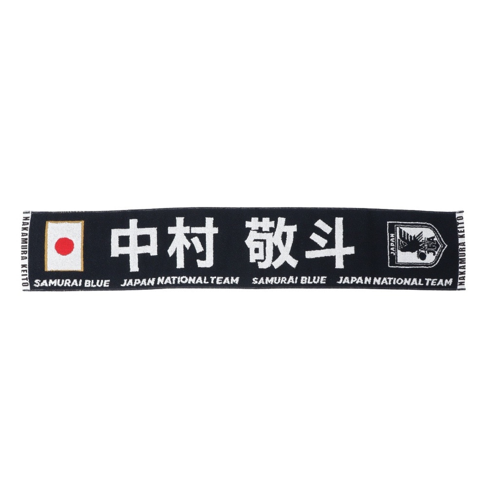 日本サッカー協会（JFA）（メンズ、レディース、キッズ）プレイヤーズタオルマフラー 2024 中村敬斗 24JFA-004-13