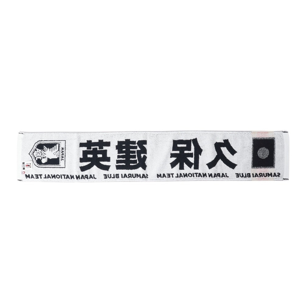 日本サッカー協会（JFA）（メンズ、レディース、キッズ）プレイヤーズタオルマフラー 2024 久保建英 24JFA-004-20