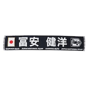 (メンズ、レディース、キッズ)プレイヤーズ タオルマフラー 富安健洋 24JFA-004-22