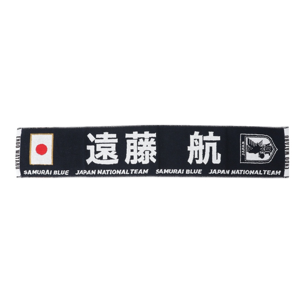 日本サッカー協会（JFA）（メンズ、レディース、キッズ）プレイヤーズタオルマフラー 2024 遠藤航 24JFA-004-6