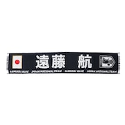 (メンズ、レディース、キッズ)プレイヤーズタオルマフラー 2024 遠藤航 24JFA-004-6