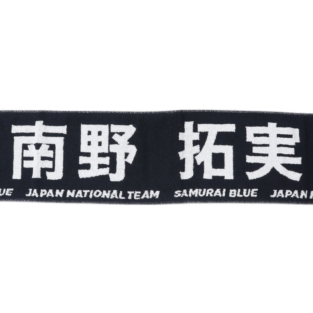 日本サッカー協会（JFA）（メンズ、レディース、キッズ）プレイヤーズタオルマフラー 2024 南野拓実 24JFA-004-8