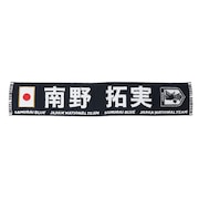 (メンズ、レディース、キッズ)プレイヤーズタオルマフラー 2024 南野拓実 24JFA-004-8