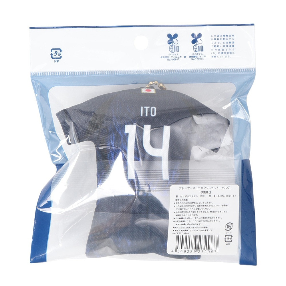 日本サッカー協会（JFA）（メンズ、レディース、キッズ）プレイヤーズユニ型クッションキーホルダー 伊東純也 24JFA-014-14
