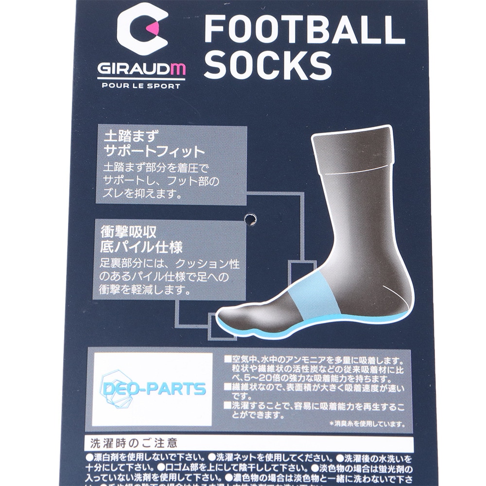 ジローム（GIRAUDM）（レディース、キッズ）サッカー ソックス 靴下 フットサルレギュラーソックス 750GM9OK3001-NV1-J 22-24cm