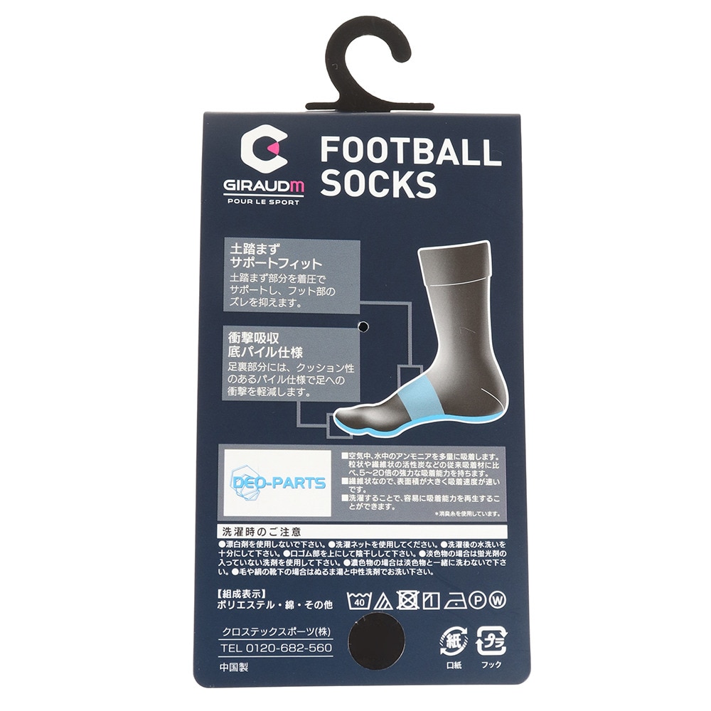 ジローム（GIRAUDM）（レディース、キッズ）サッカー ソックス フットサルレギュラーソックス 750GM9OK3001-NV2-J 靴下 22～24cm