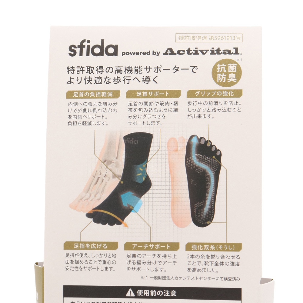 スフィーダ（SFIDA）（メンズ、レディース）サッカー ソックス 靴下 sfida×Activitalスーパー5 ソックス XSF-SO02 BLK