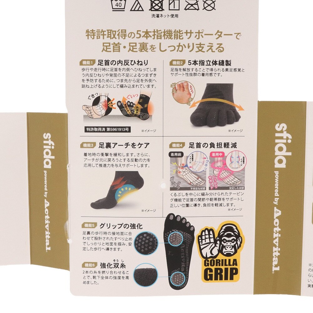 スフィーダ（SFIDA）（メンズ、レディース）サッカー ソックス 靴下 sfida×Activitalスーパー5 ソックス XSF-SO02 NVY