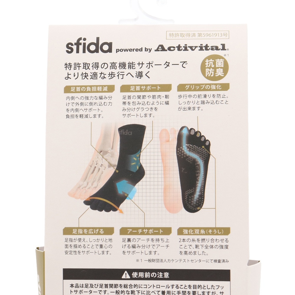 スフィーダ（SFIDA）（メンズ、レディース）サッカー ソックス 靴下 sfida×Activitalスーパー5 ソックス XSF-SO02 WHT