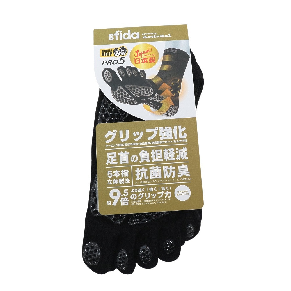 スフィーダ（SFIDA）（メンズ、レディース）sfida×Activital PRO5 5本指ソックス XSF-SO03 BLK