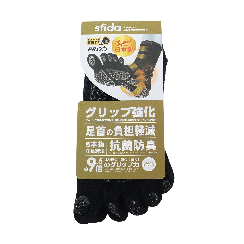 スフィーダ（SFIDA）（メンズ、レディース）sfida×Activital PRO5 5本指ソックス XSF-SO03 NVY